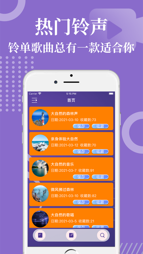 虾米音乐iOS版下载