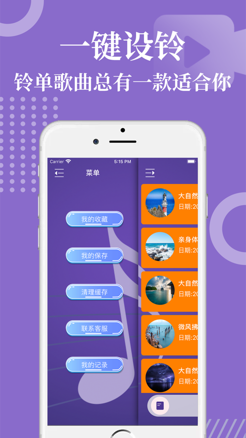 虾米音乐iOS版下载