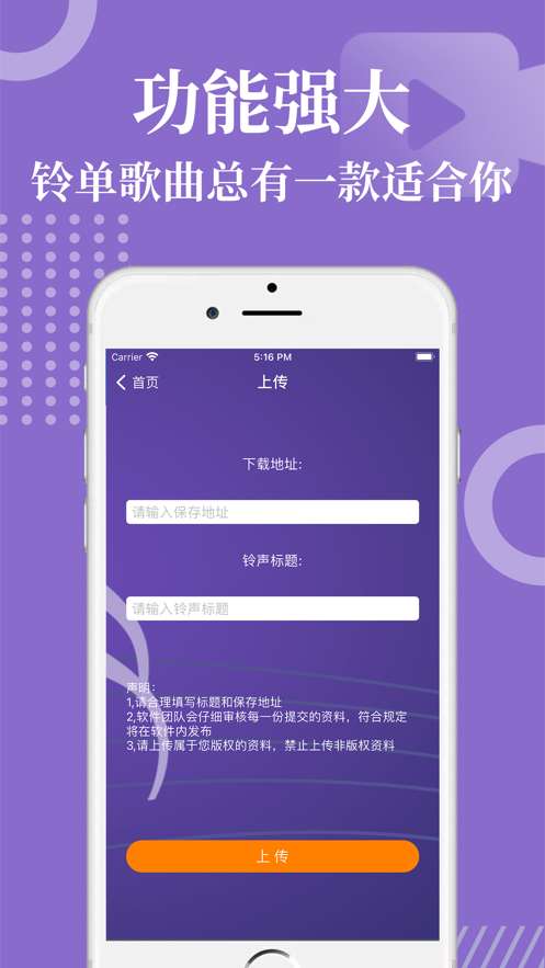 虾米音乐iOS版下载