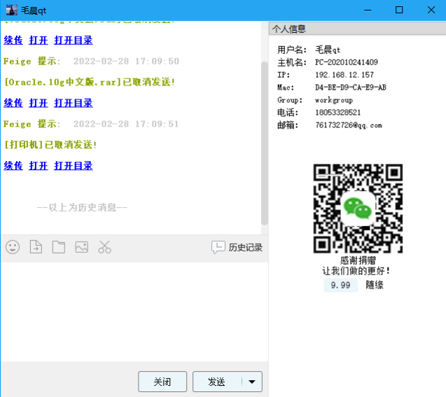 飞鸽传书2023最新版