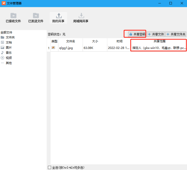 飞鸽传书2023最新版