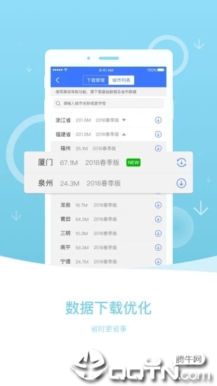 导航犬APP