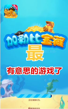 加勒比宝藏