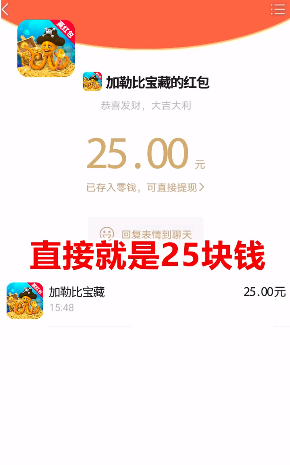 加勒比宝藏