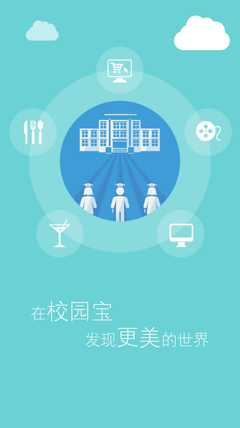 福大易班app下载