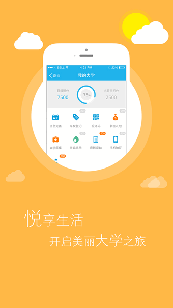 福大易班app下载
