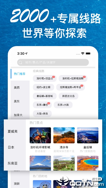 稀饭旅行