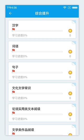 微课网App官方下载