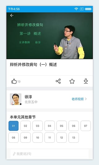 微课网App官方下载