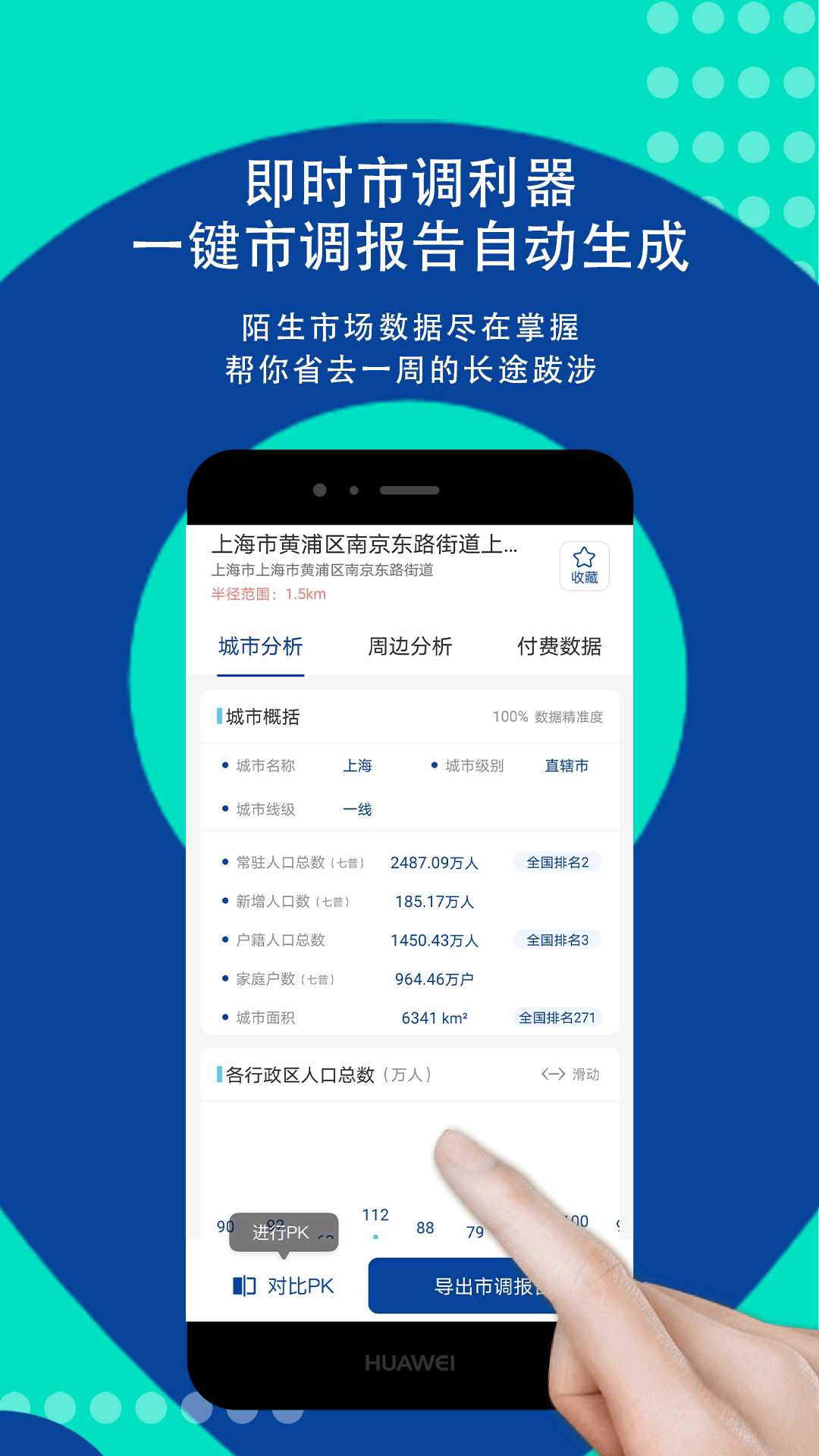 边界猎手pro