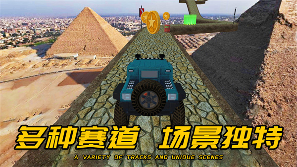 车王争霸赛游戏
