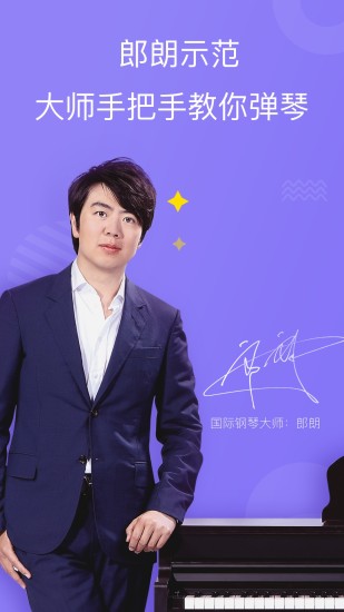 the one智能钢琴app