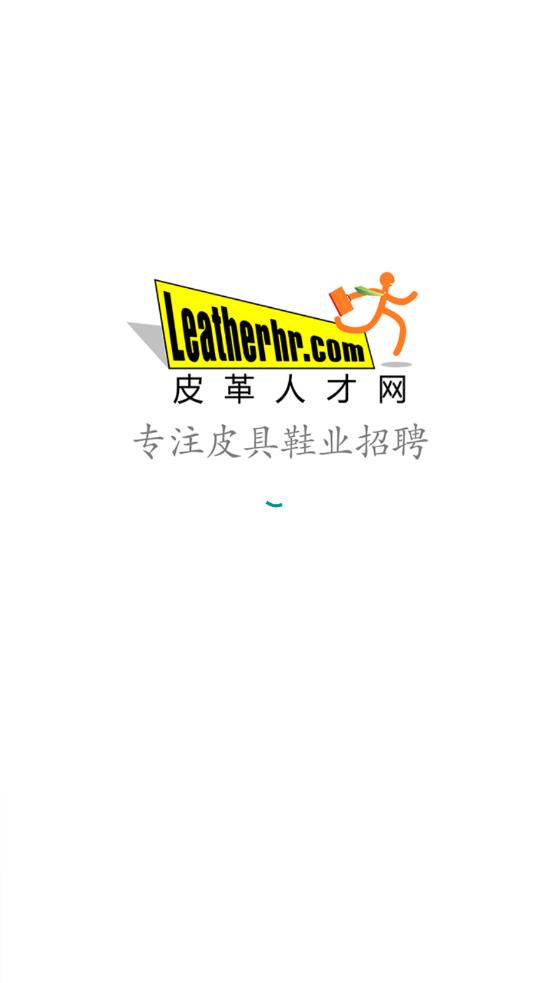 皮革人才网app