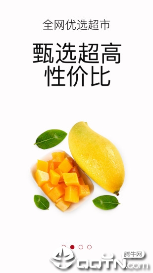 花蒜app