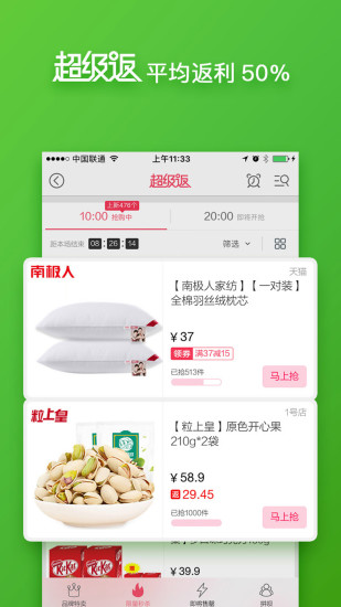 51返利app下载