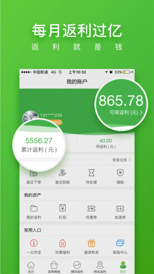 51返利app下载