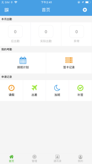 浩顺云服务app