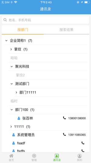 浩顺云服务app