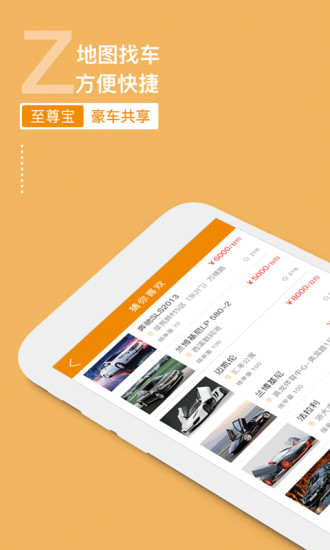 至尊宝app下载