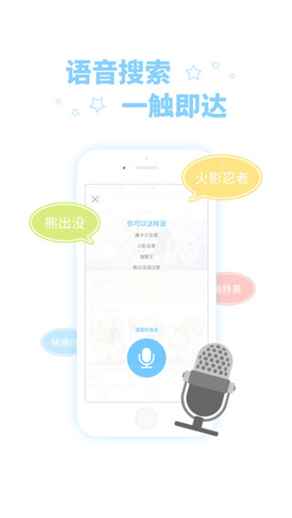 酷米动画app下载