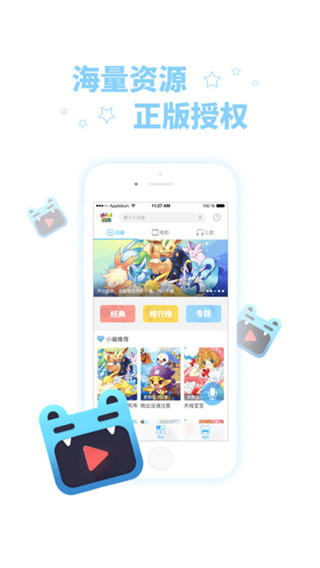 酷米动画app下载