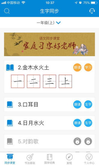 新汉字宫app