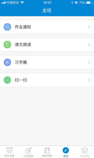 新汉字宫app