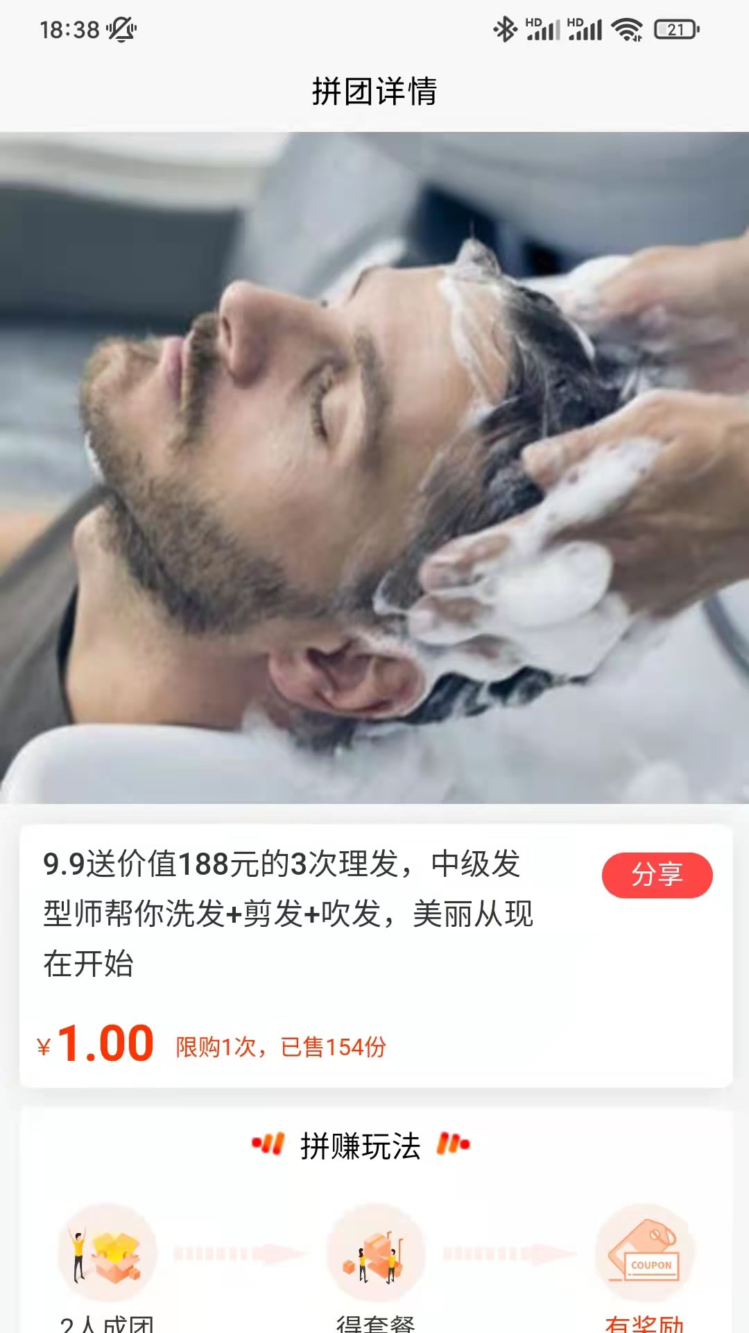 天天团购系统app下载