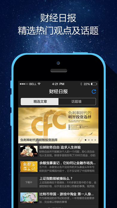 股票医生腾讯版下载