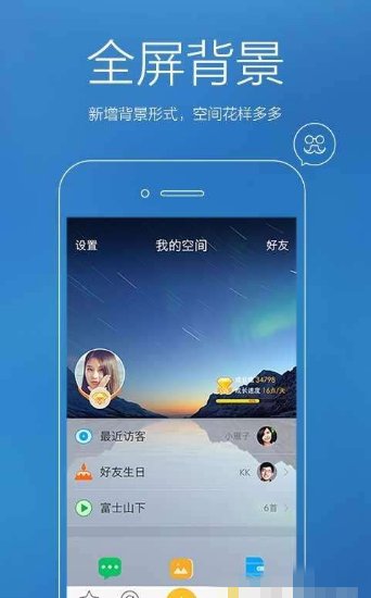 安卓qq空间2017旧版本
