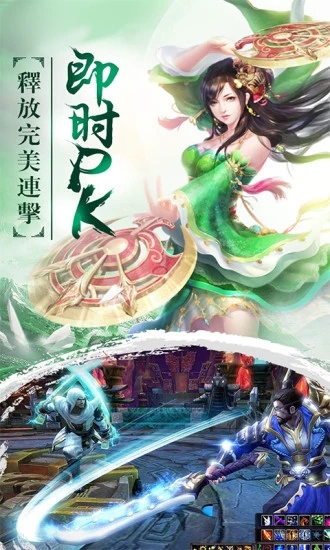 仙道传说