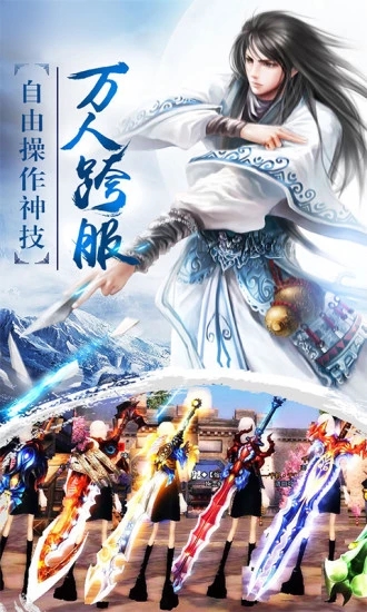 仙道传说