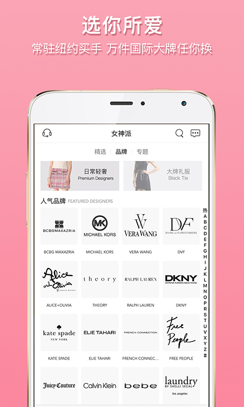 女神派app下载