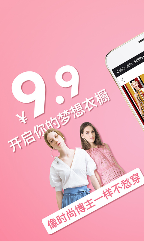 女神派app下载