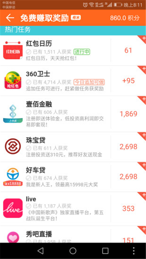 中国网赚联盟