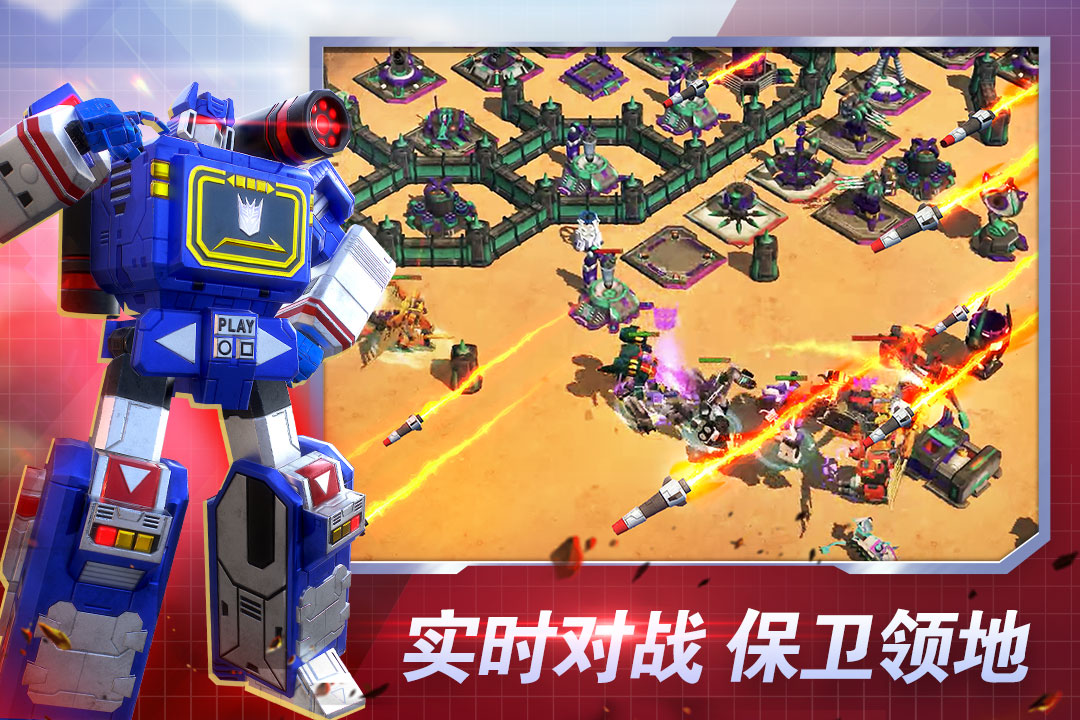 变形金刚地球之战百度下载安装