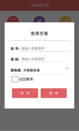 中南邮票交易中心官方客户端下载