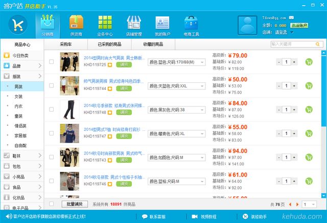 客户达开店助手