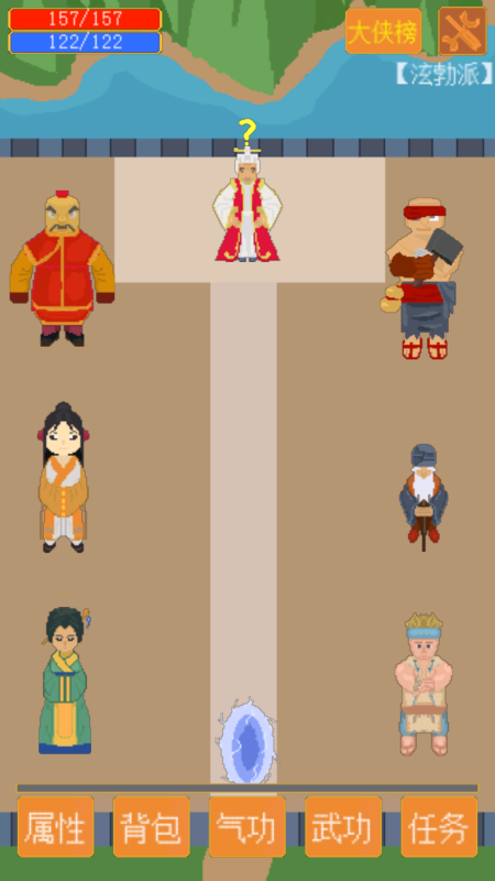 口袋江湖手游