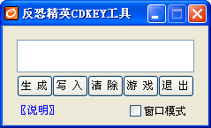 Cdkey生成器官方下载