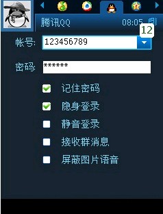 手机QQ2010(S60V2)