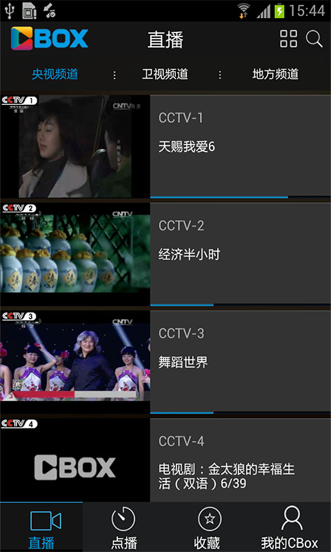 CBox