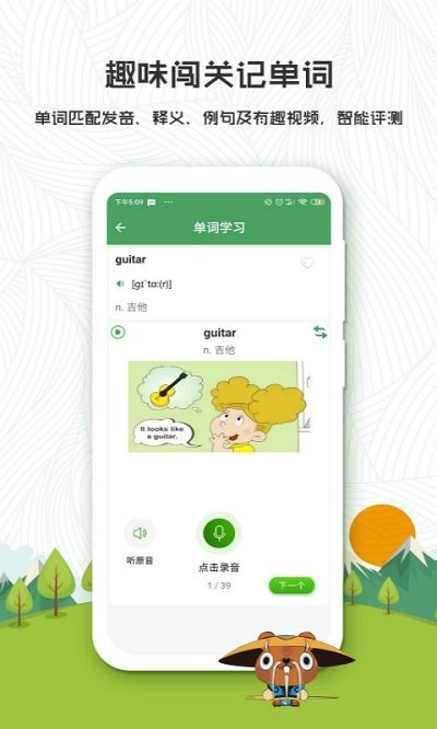 初中英语人教版电子课本下载