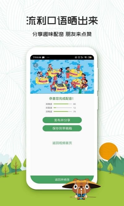 初中英语人教版电子课本下载