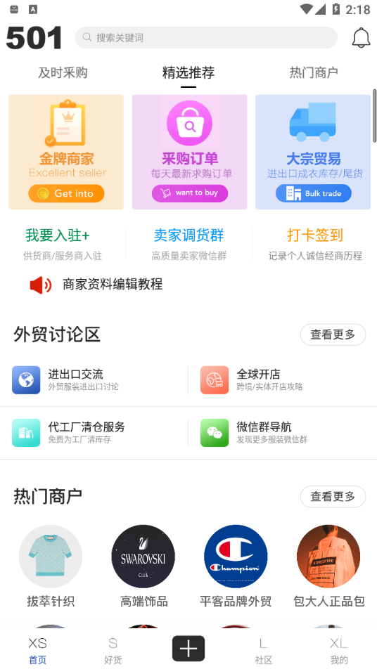 501论坛app
