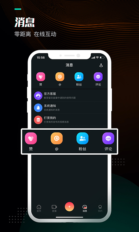 留恋直播app
