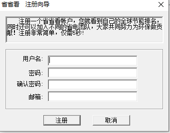 省省看