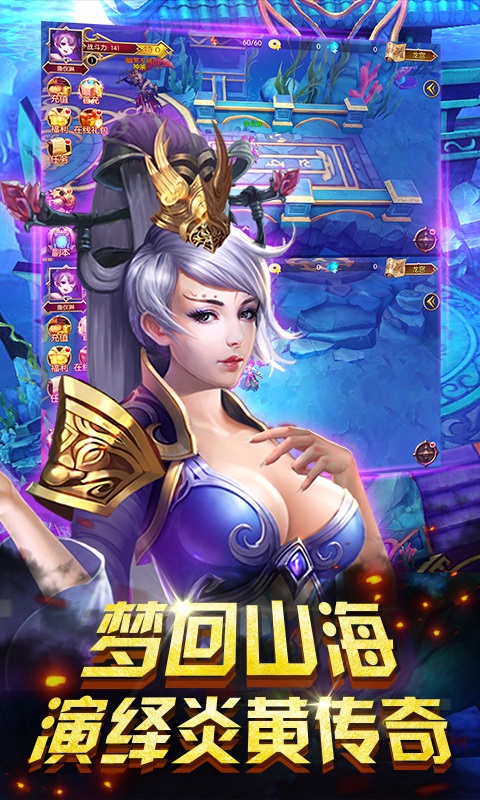 神话HD手游BT版下载