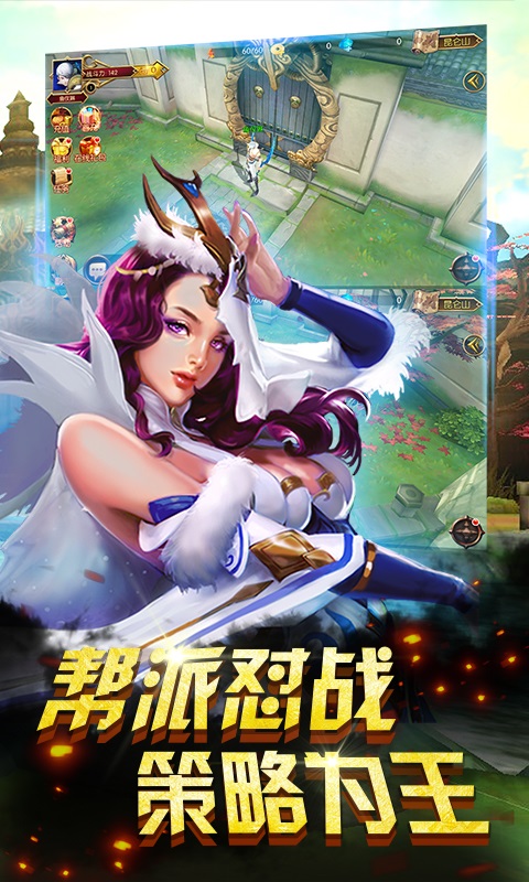 神话HD手游BT版下载