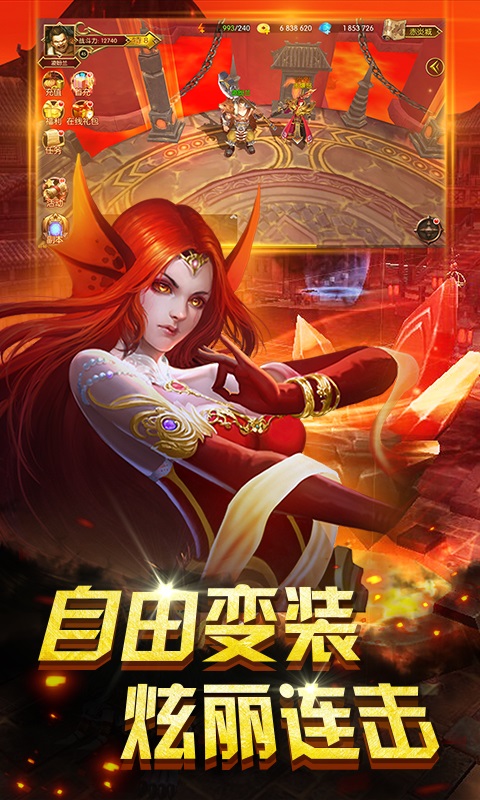 神话HD手游BT版下载